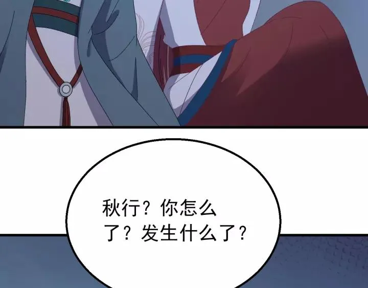 第105话 做鬼也要缠着你 第102页