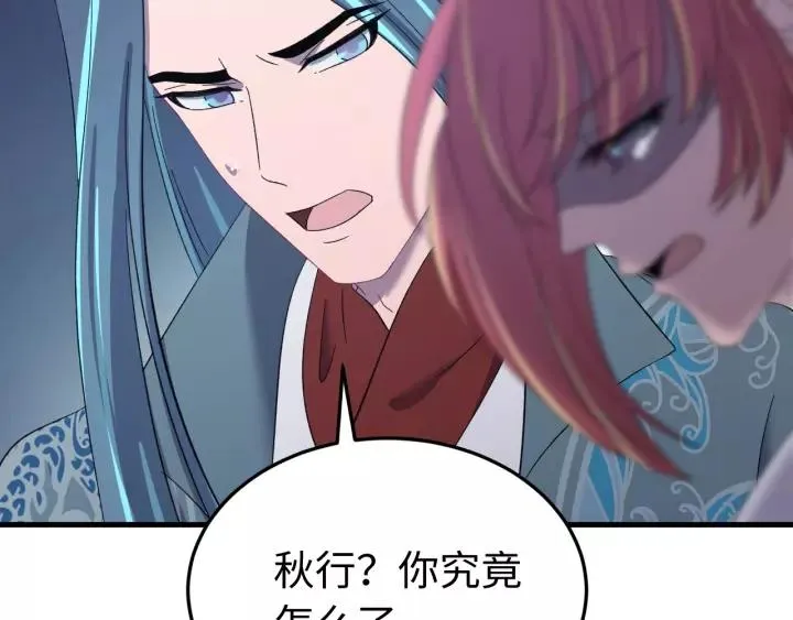 第105话 做鬼也要缠着你 第108页