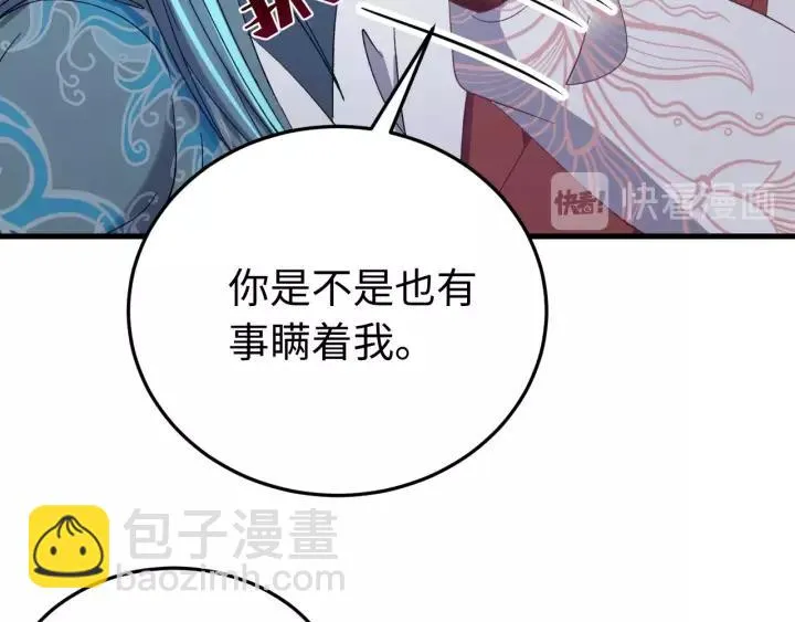 第105话 做鬼也要缠着你 第111页