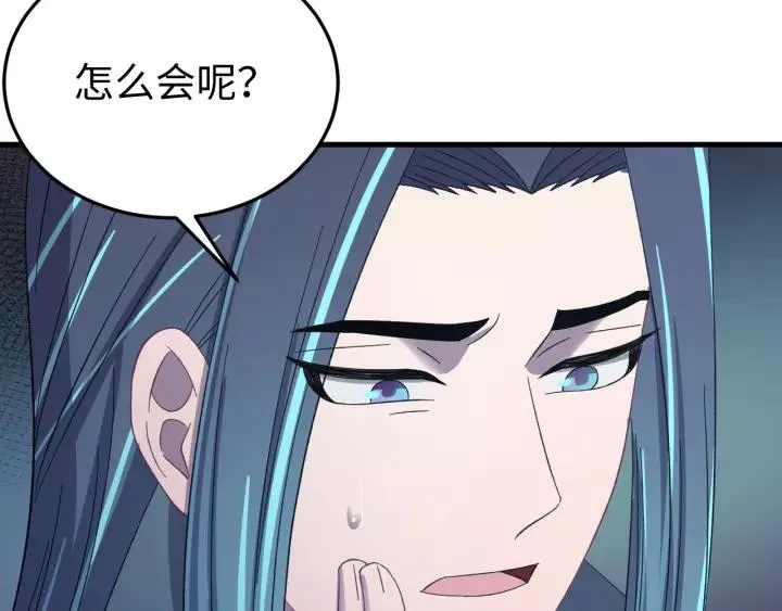 第105话 做鬼也要缠着你 第112页