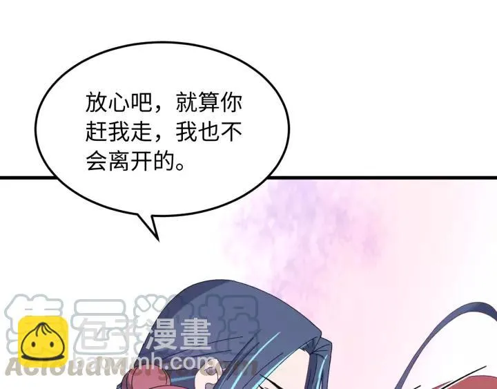 第105话 做鬼也要缠着你 第121页