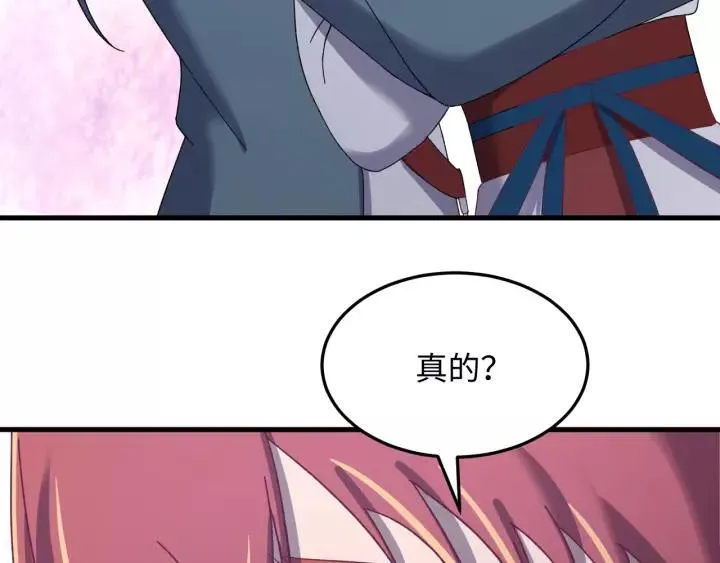 第105话 做鬼也要缠着你 第123页