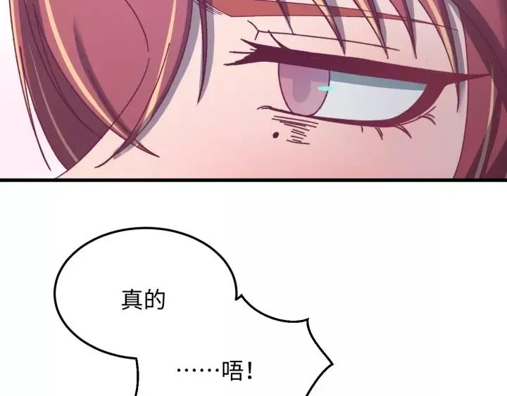 第105话 做鬼也要缠着你 第124页
