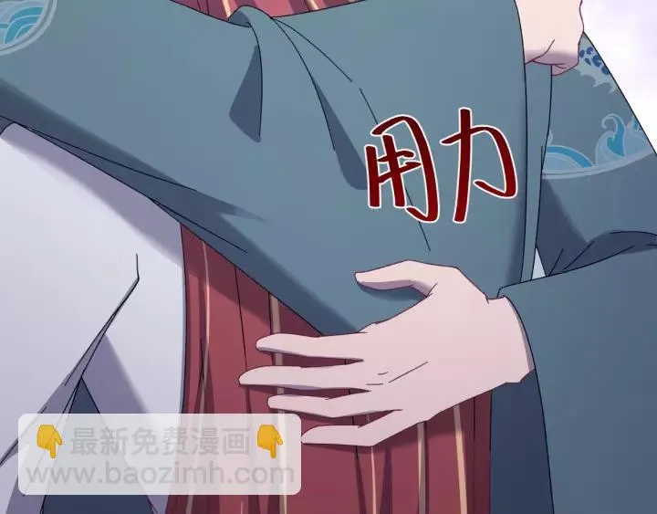 第105话 做鬼也要缠着你 第130页