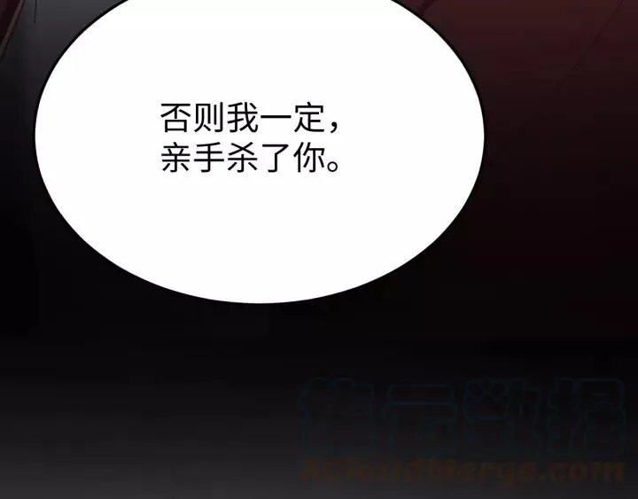 第105话 做鬼也要缠着你 第137页