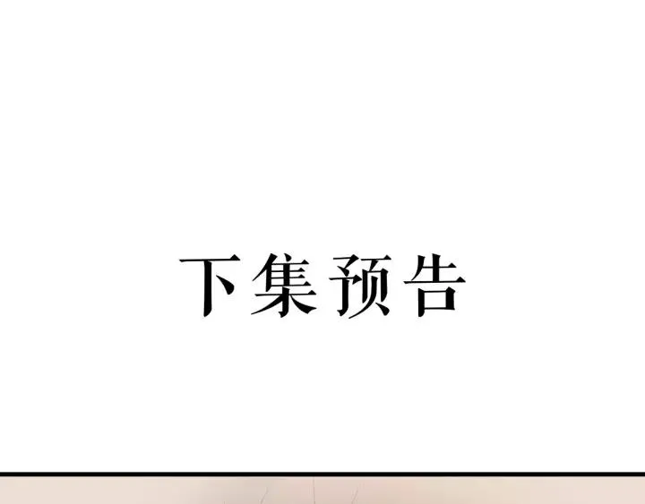 第105话 做鬼也要缠着你 第139页