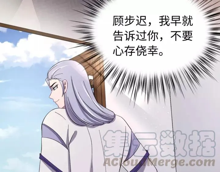 第105话 做鬼也要缠着你 第141页