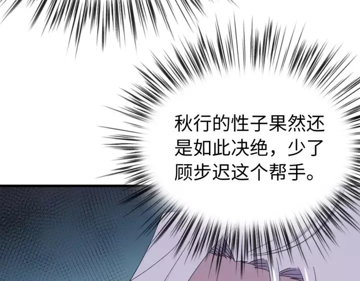 第105话 做鬼也要缠着你 第143页