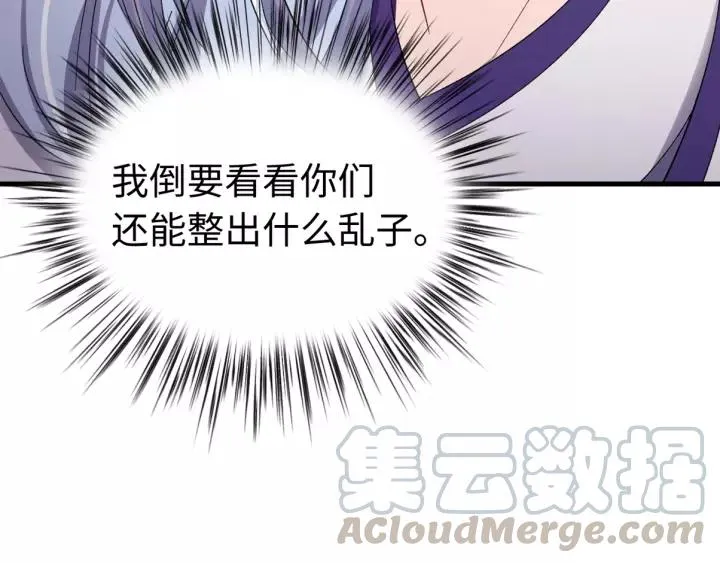 第105话 做鬼也要缠着你 第145页