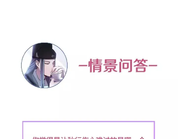 第105话 做鬼也要缠着你 第146页