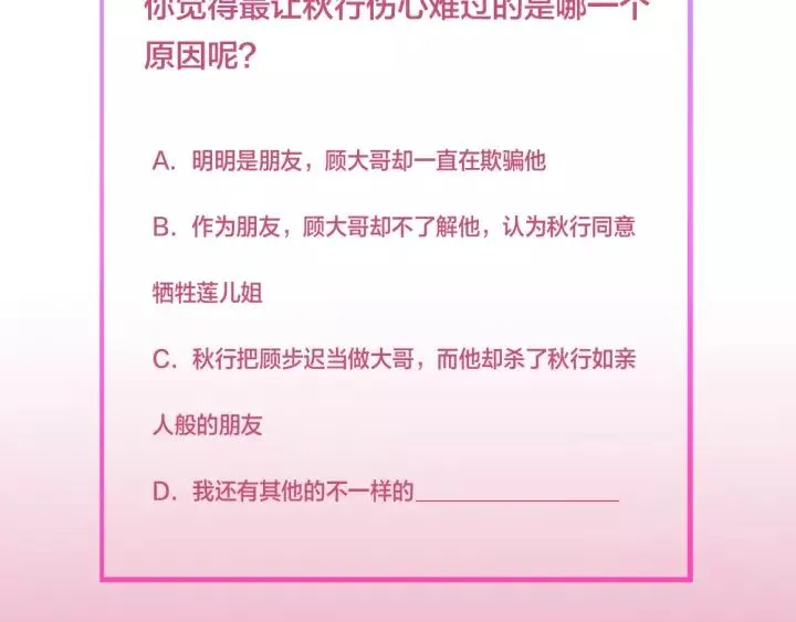 第105话 做鬼也要缠着你 第147页