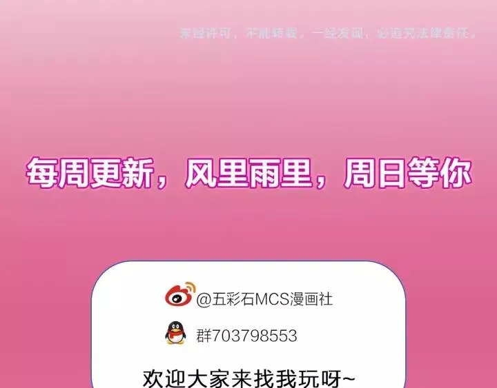 第105话 做鬼也要缠着你 第148页