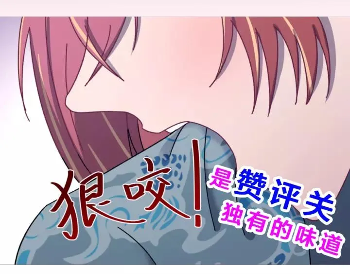 第105话 做鬼也要缠着你 第150页