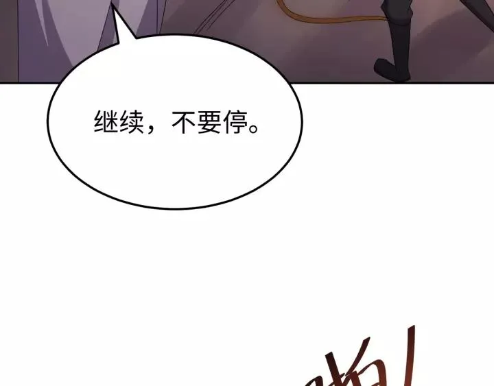 第107话 恒明吃醋了？！ 第8页