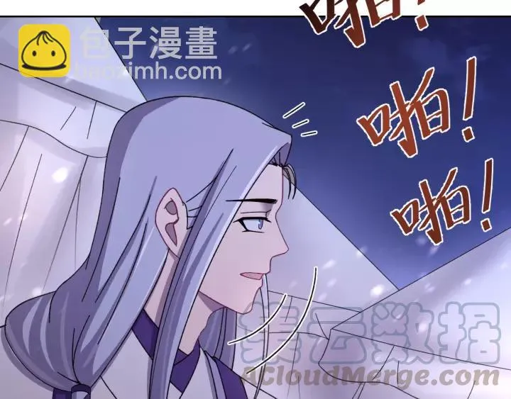 第107话 恒明吃醋了？！ 第9页