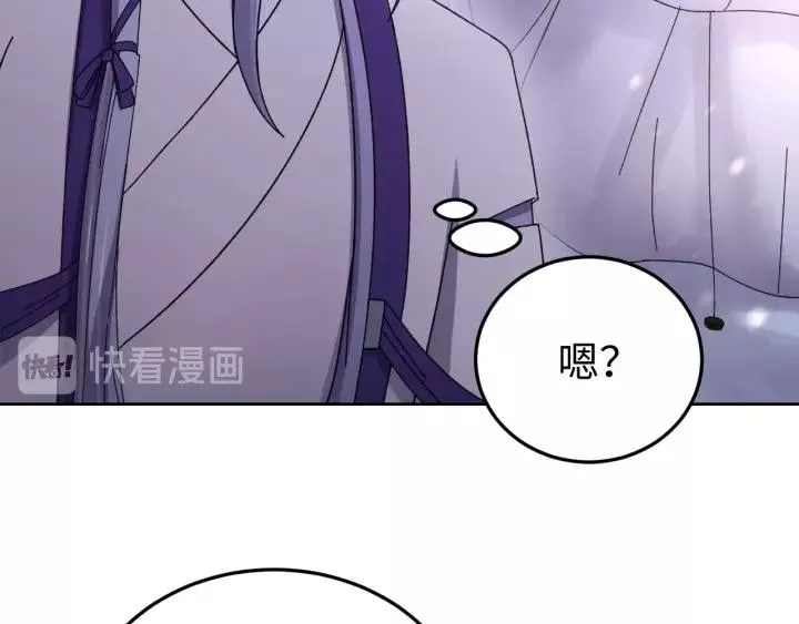 第107话 恒明吃醋了？！ 第10页