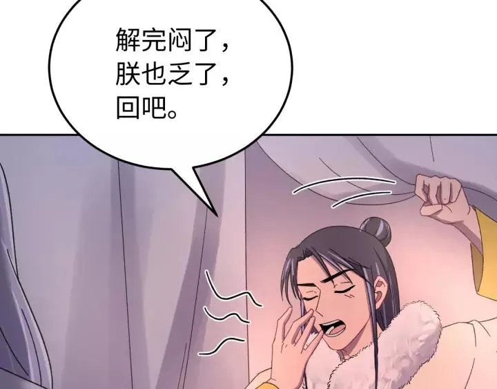 第107话 恒明吃醋了？！ 第11页