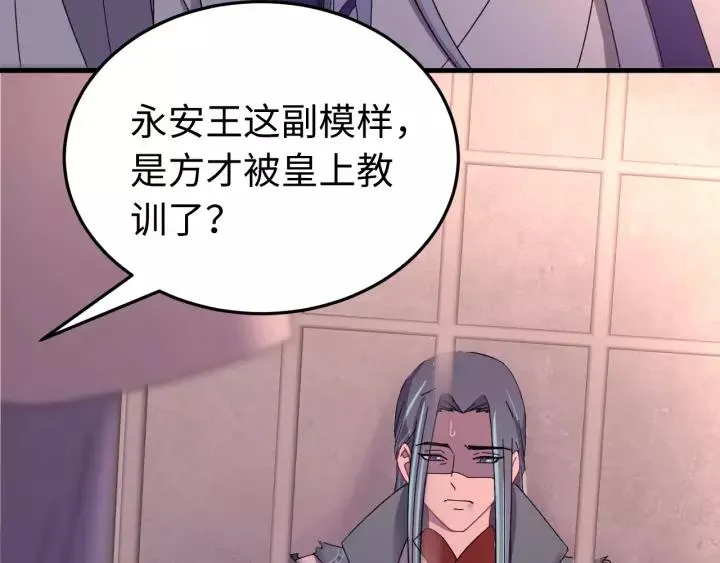 第107话 恒明吃醋了？！ 第14页