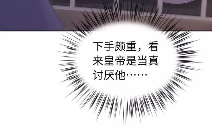 第107话 恒明吃醋了？！ 第16页
