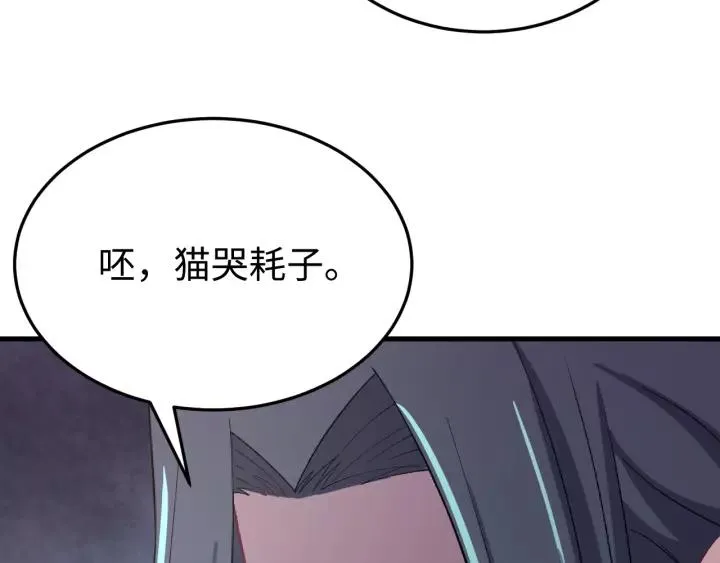 第107话 恒明吃醋了？！ 第20页