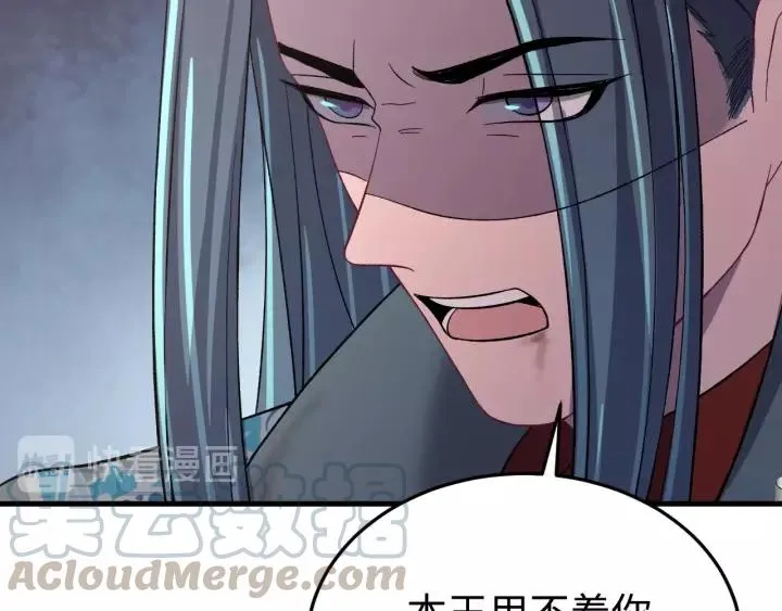 第107话 恒明吃醋了？！ 第21页