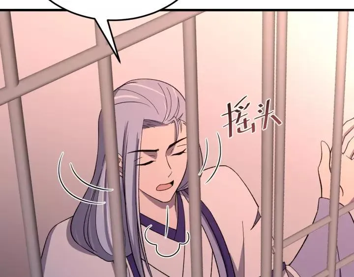 第107话 恒明吃醋了？！ 第23页
