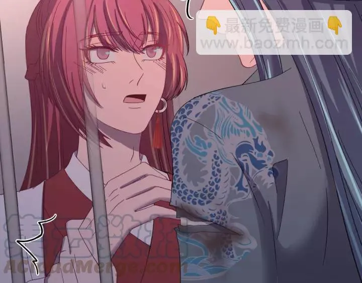 第107话 恒明吃醋了？！ 第33页
