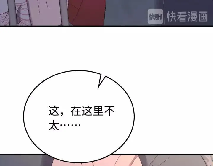 第107话 恒明吃醋了？！ 第34页