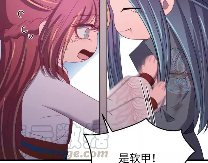 第107话 恒明吃醋了？！ 第37页