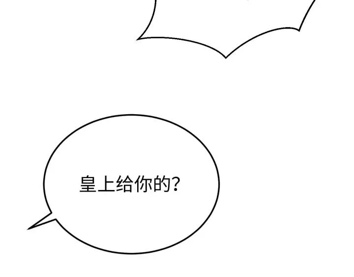 第107话 恒明吃醋了？！ 第38页