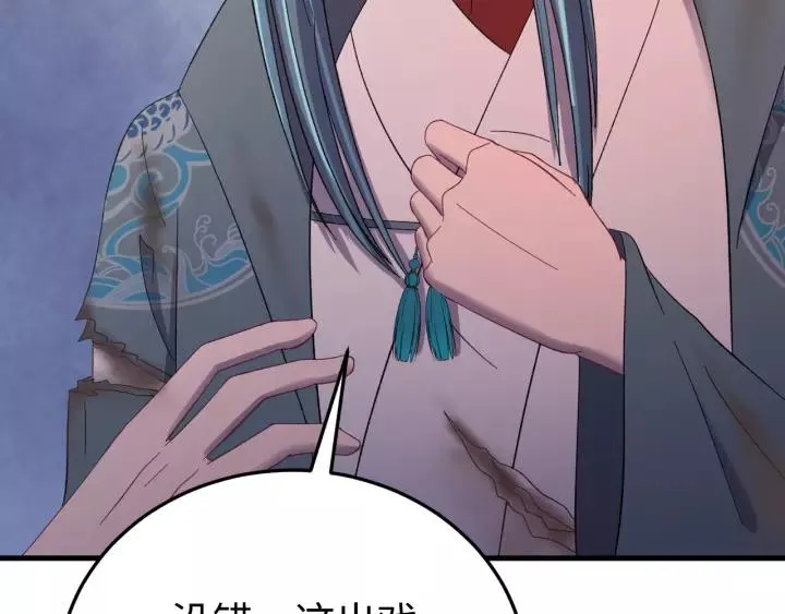 第107话 恒明吃醋了？！ 第40页