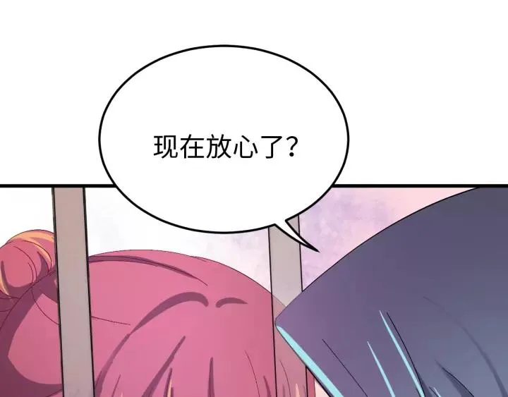 第107话 恒明吃醋了？！ 第43页