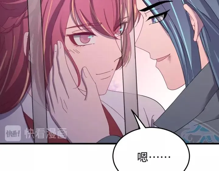 第107话 恒明吃醋了？！ 第44页