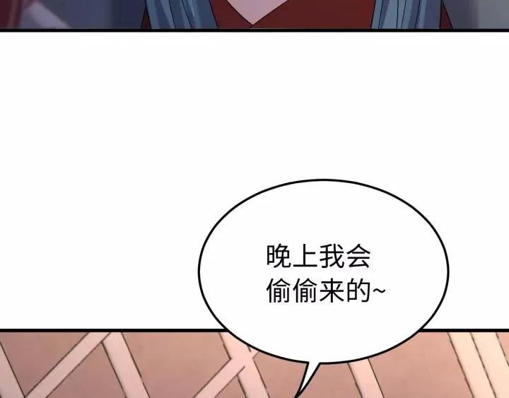 第107话 恒明吃醋了？！ 第50页