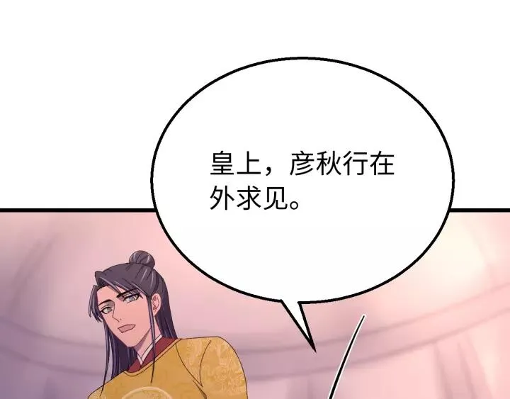 第107话 恒明吃醋了？！ 第56页