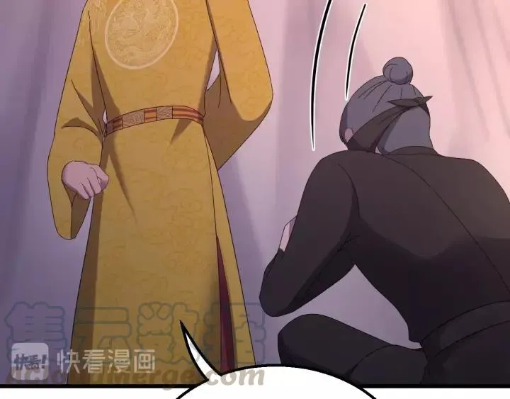 第107话 恒明吃醋了？！ 第57页