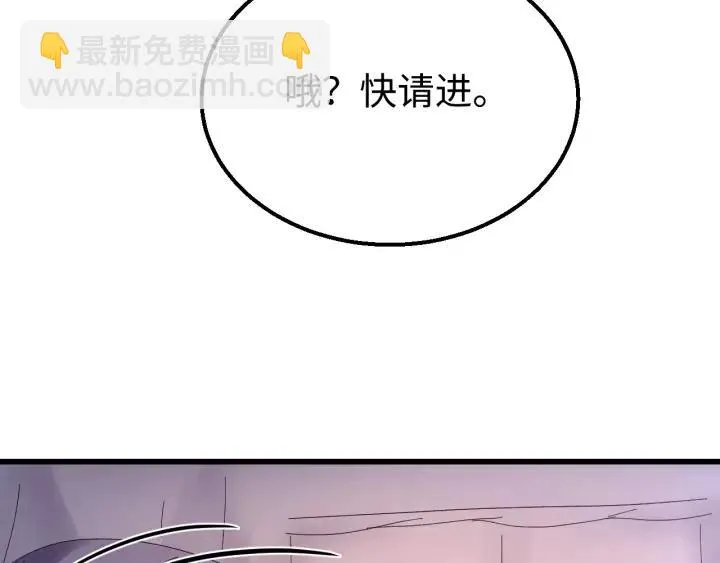 第107话 恒明吃醋了？！ 第58页