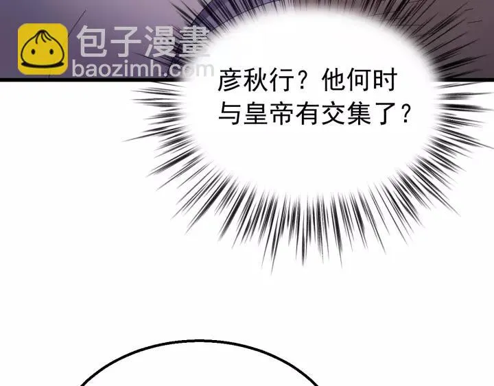 第107话 恒明吃醋了？！ 第60页