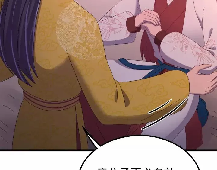 第107话 恒明吃醋了？！ 第62页