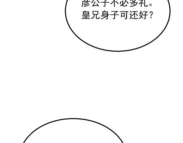 第107话 恒明吃醋了？！ 第63页