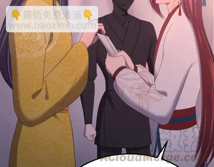 第107话 恒明吃醋了？！ 第65页