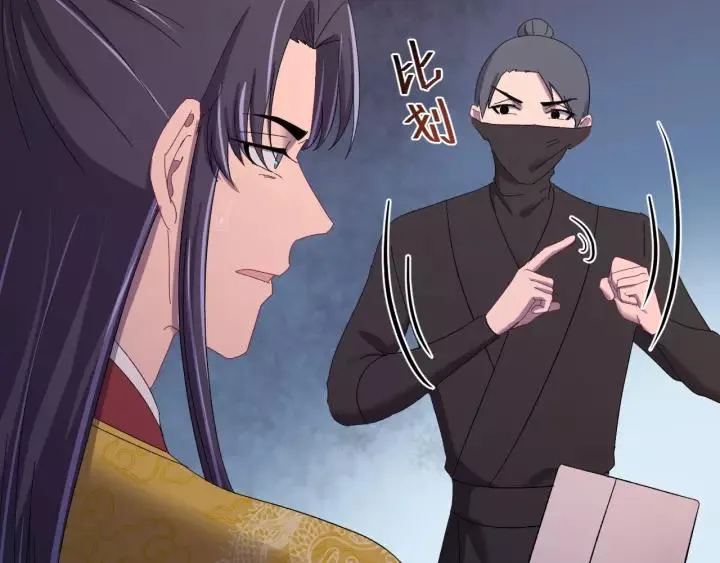 第107话 恒明吃醋了？！ 第67页