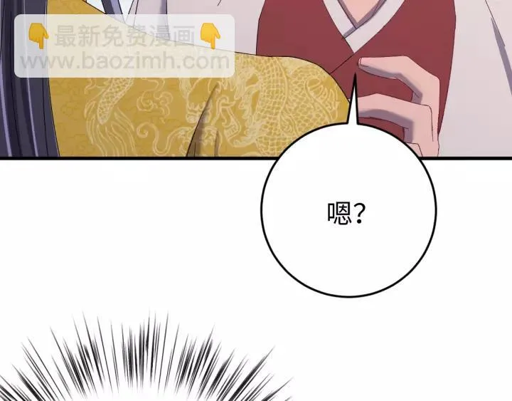 第107话 恒明吃醋了？！ 第75页