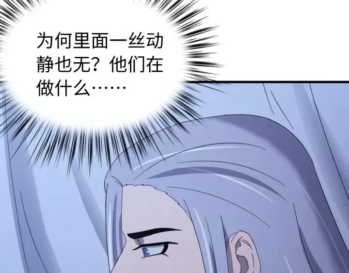 第107话 恒明吃醋了？！ 第76页