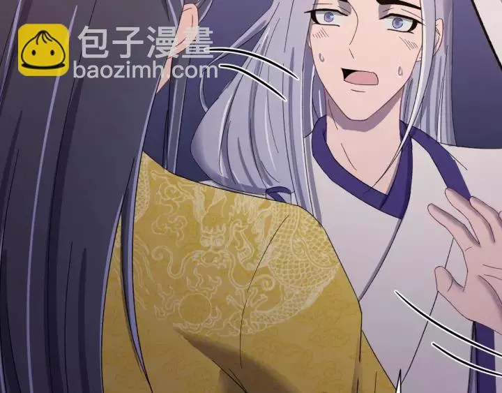 第107话 恒明吃醋了？！ 第79页