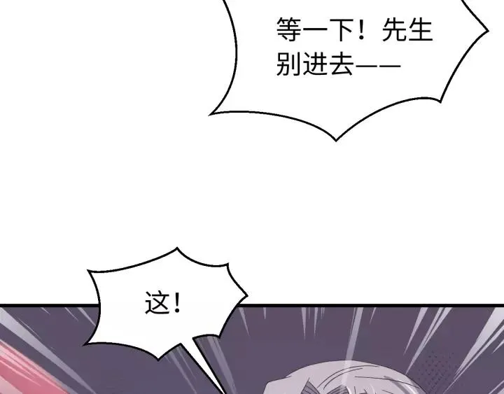 第107话 恒明吃醋了？！ 第88页