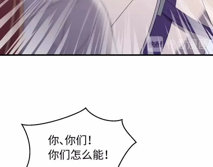 第107话 恒明吃醋了？！ 第90页