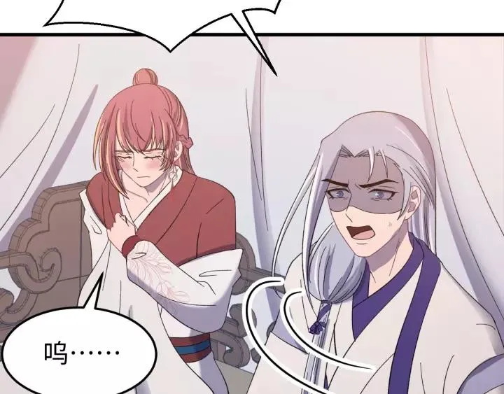第107话 恒明吃醋了？！ 第91页