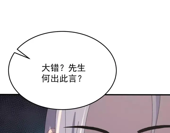第107话 恒明吃醋了？！ 第99页