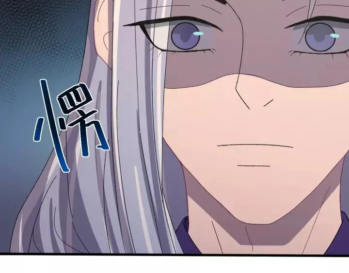 第107话 恒明吃醋了？！ 第100页